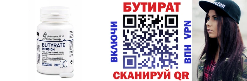 Бутират оксана  хочу   Питкяранта 