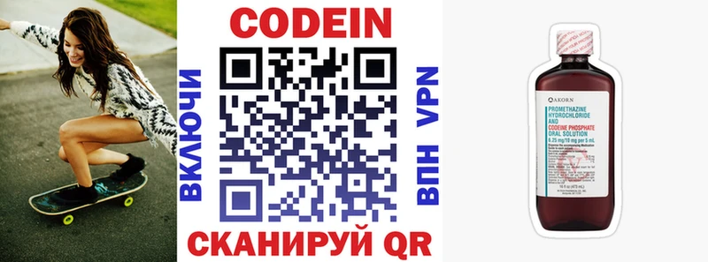 Кодеин напиток Lean (лин)  Питкяранта 