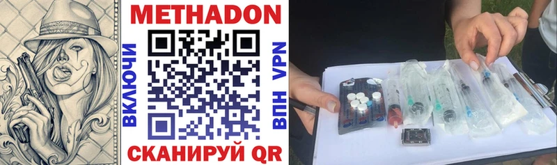 МЕТАДОН VHQ  Питкяранта 